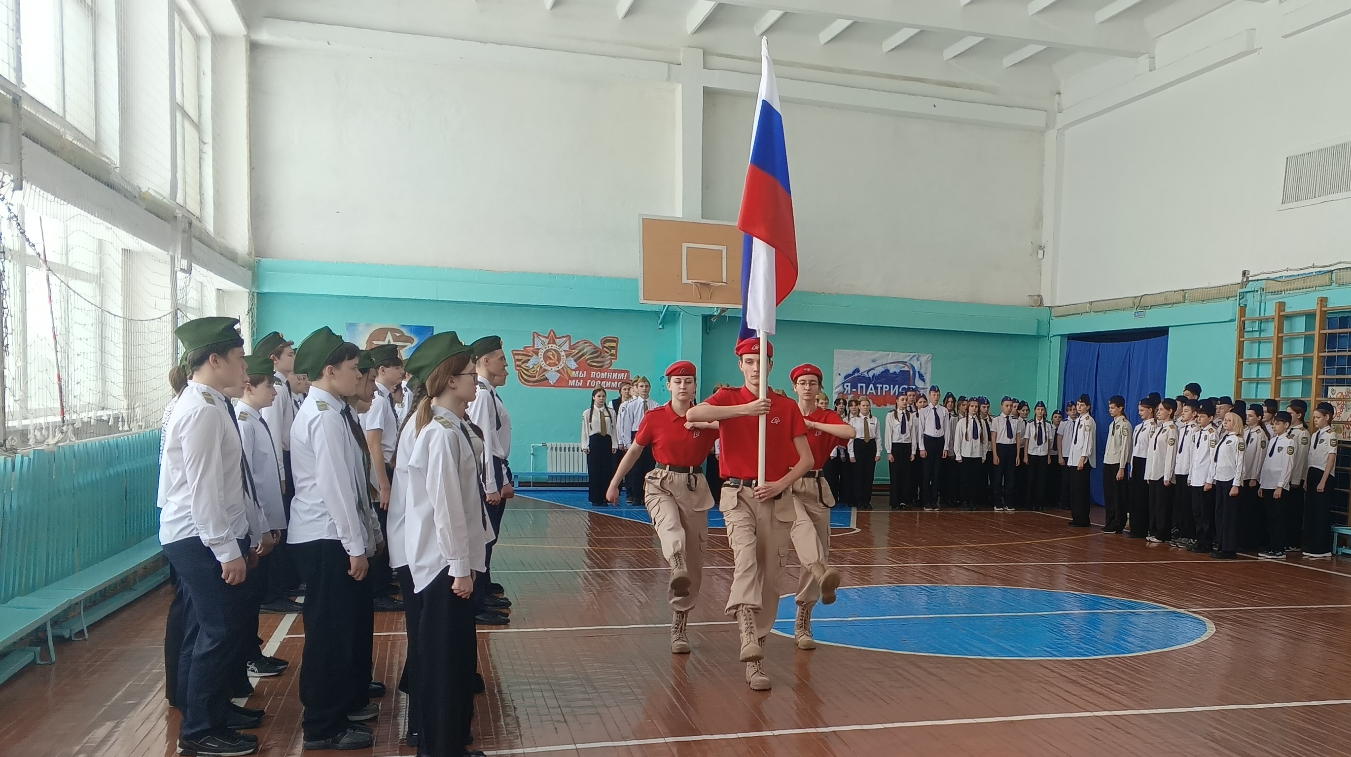 «Парад юных Россиян».