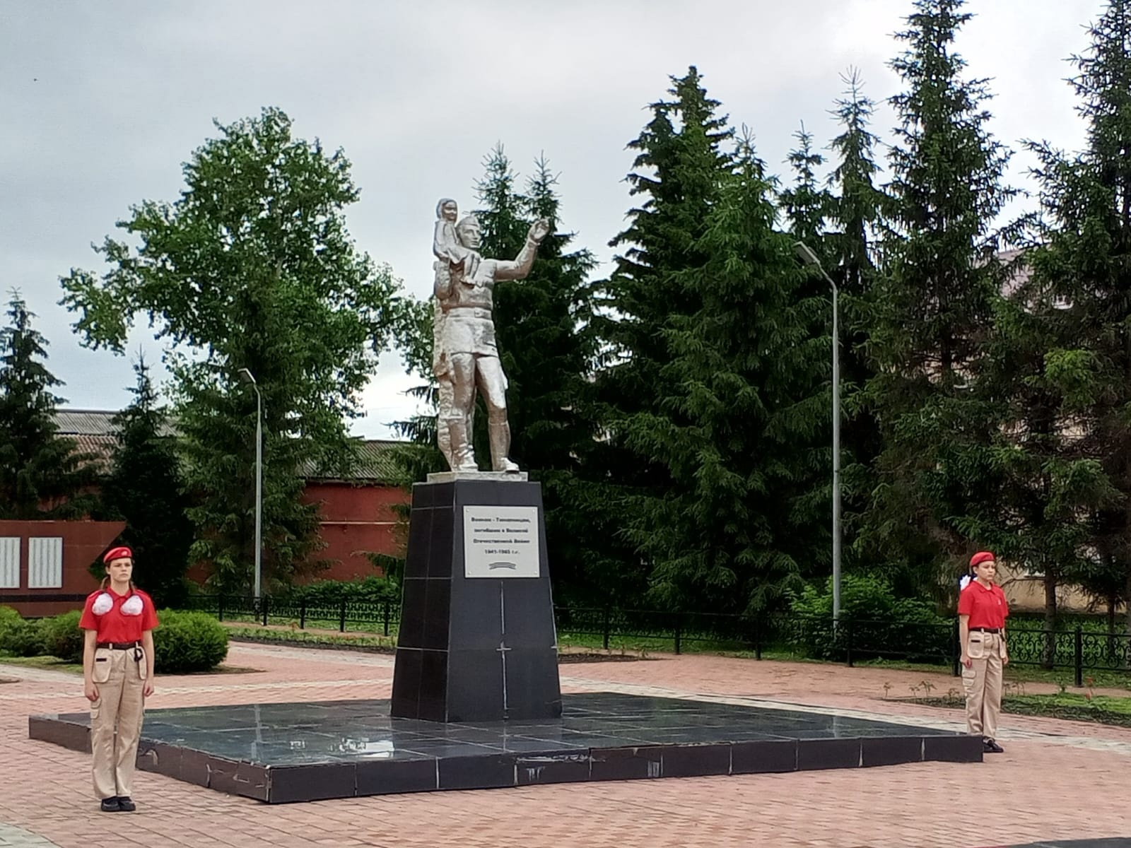 День памяти и скорби.