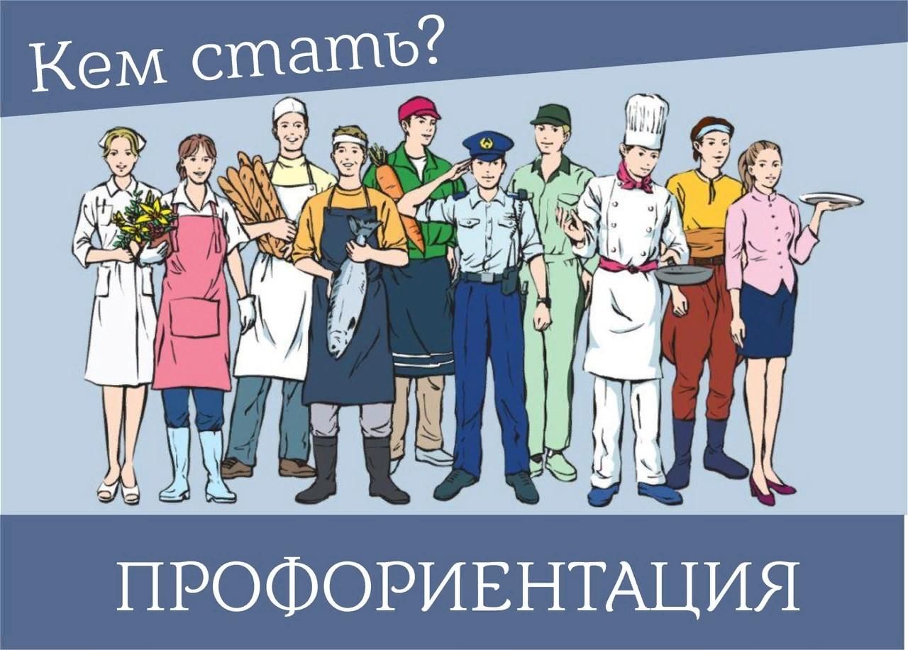 «Профессионалитет».