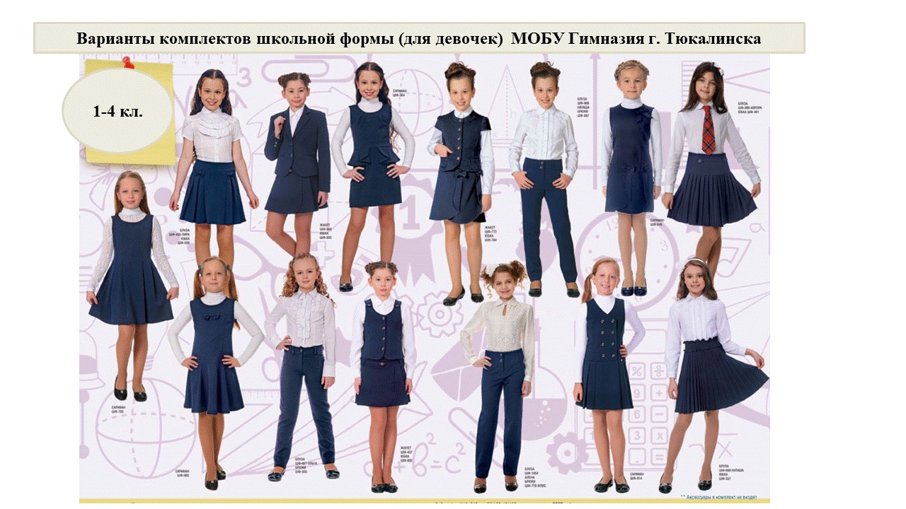 Изменения в требованиях к одежде обучающихся образовательных организаций Омской области.