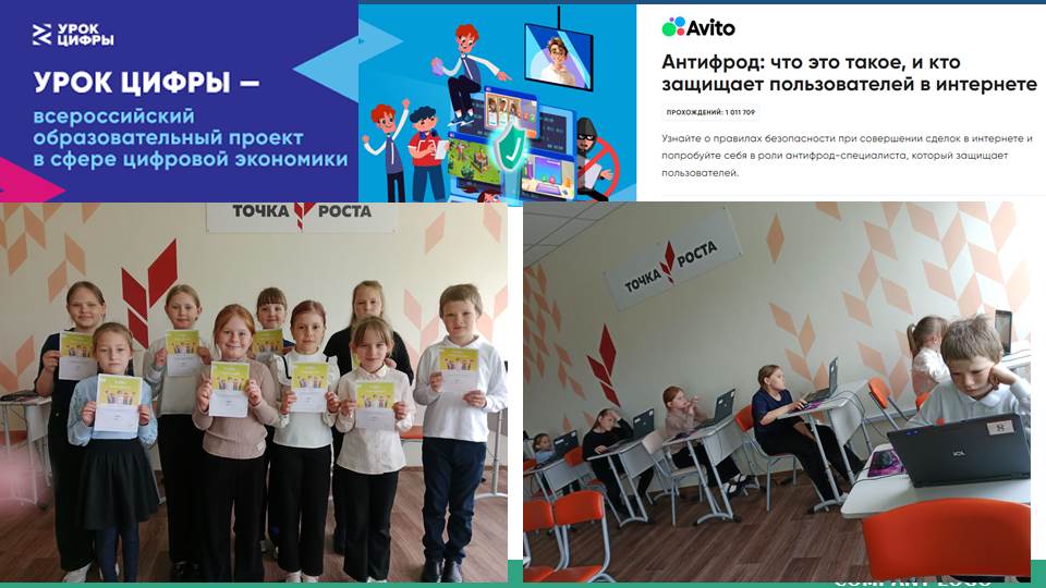 Урок цифры.