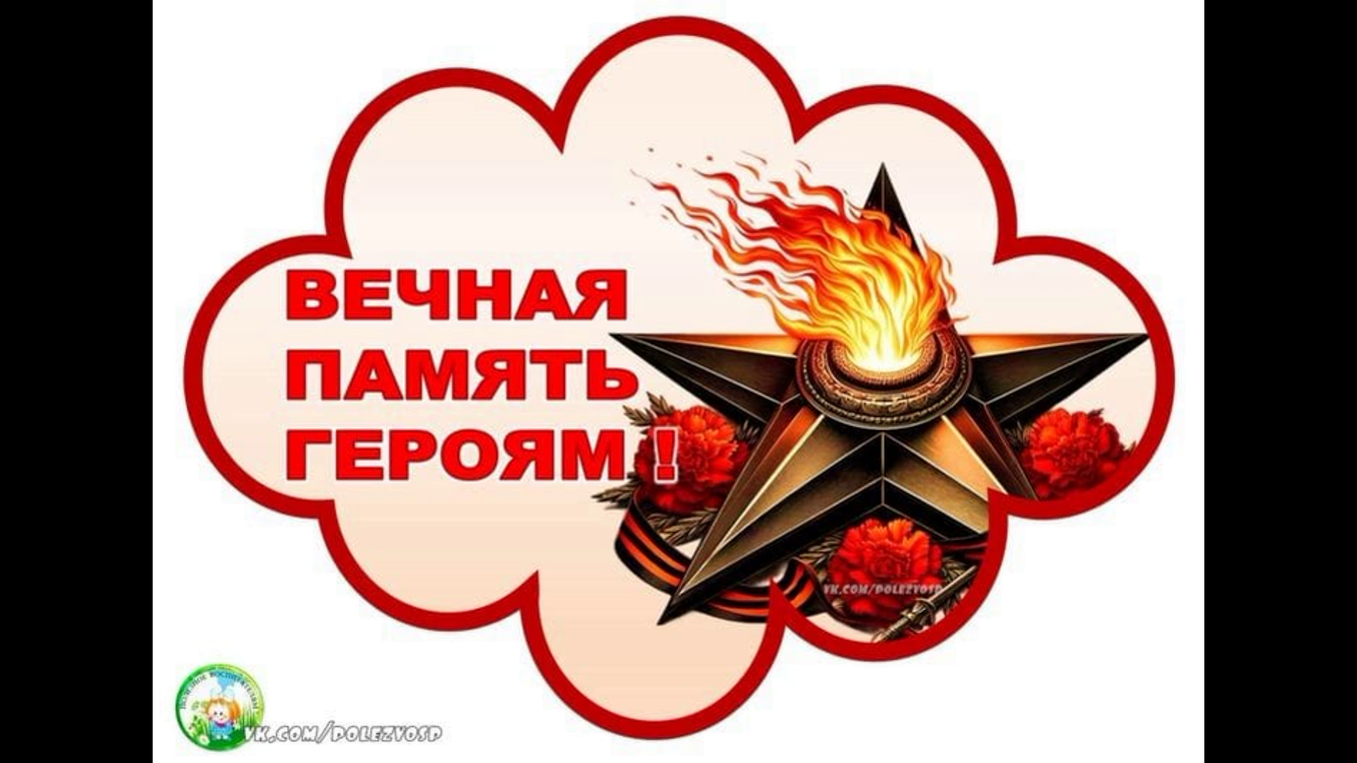 Памяти прадедов (5В класс). 2025 год.