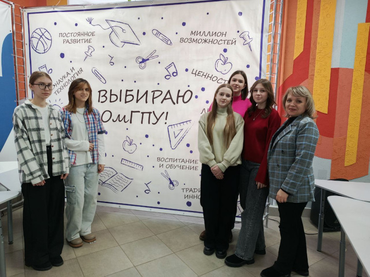 День открытых дверей в ОмГПУ.