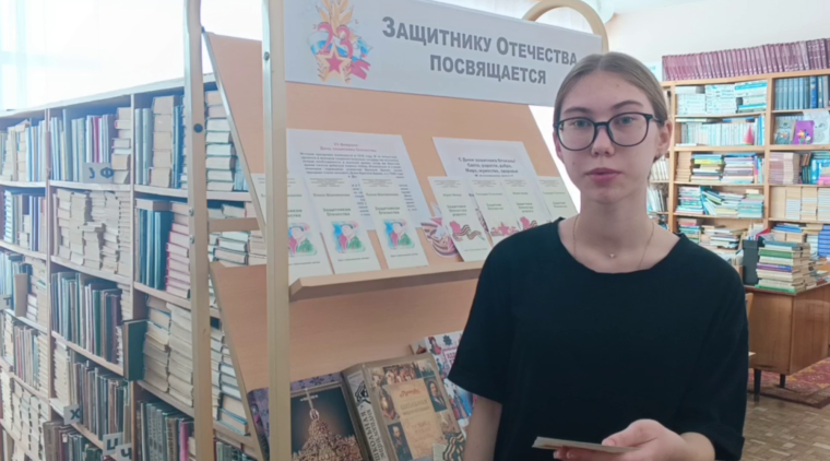 Поэтический флэшмоб «Защитнику Отечества посвящается».