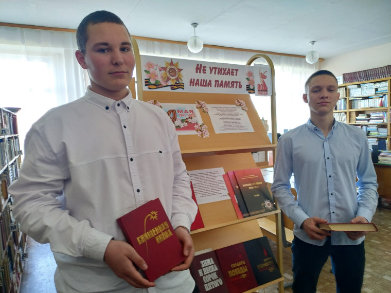 Книжная выставка «Не утихает наша память».