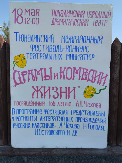 Играем А.П. Чехова.