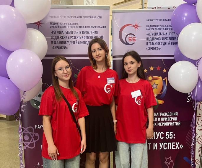 Региональный форум «Сириус 55 – 2025: талант и успех».