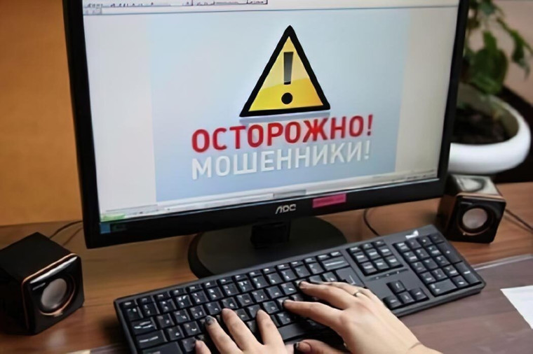 Профилактика вовлечения несовершеннолетних в интернет-мошенничество.