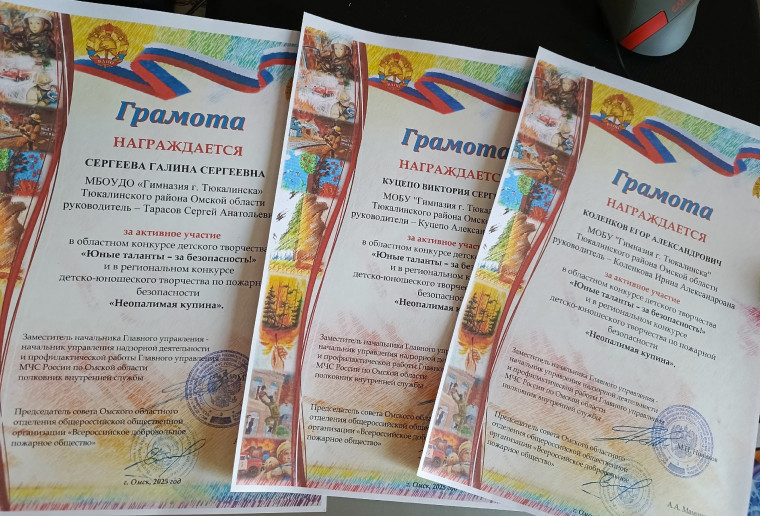 Итоги Регионального этапа Всероссийского конкурса "Неопалимая купина".